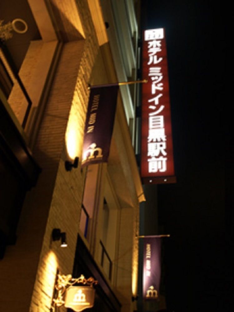 Nesthotel Alt Meguro Ekimae Prefektura Tokio Exteriér fotografie